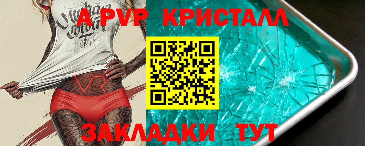 закладки  Вход с VPN  Альфа ПВП VHQ  APVP мука  Удомля  Alfa_PVP кристаллы 