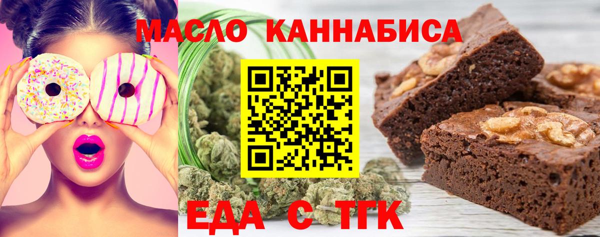 Canna-Cookies конопля  Вход с VPN  Удомля 
