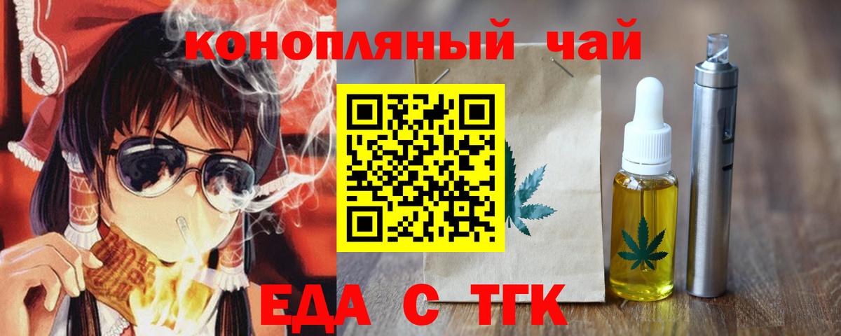 Canna-Cookies марихуана Удомля
