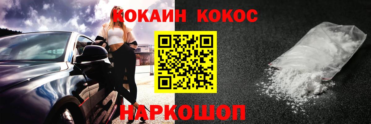 COCAIN 97% Удомля
