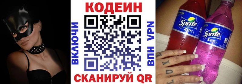Кодеин напиток Lean (лин) blacksprut Удомля как найти