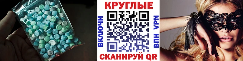 купить наркотики цена Удомля Экстази mix