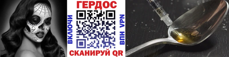 Героин гречка  закладки  Удомля 