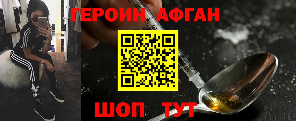 ГЕРОИН герыч  Вход с VPN  Удомля 