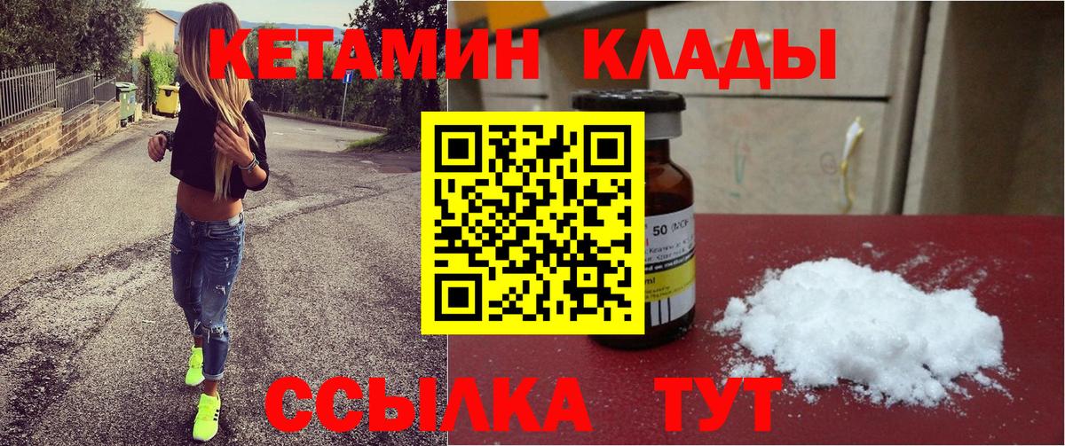 Кетамин ketamine  Кетамин ketamine  Вход с VPN  Удомля 