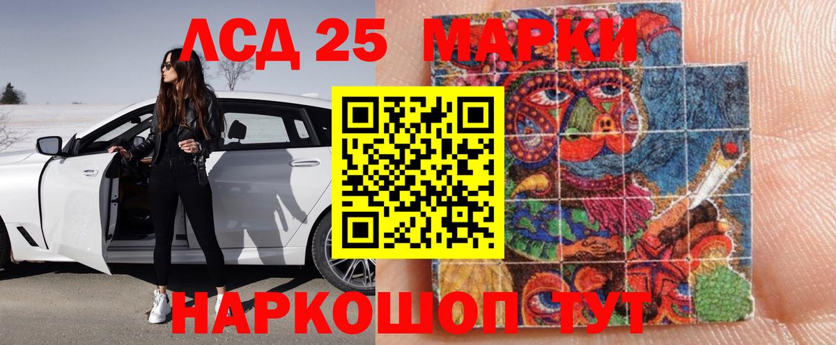 Лсд 25 экстази кислота  Лсд 25 экстази ecstasy  Удомля  Вход с VPN 