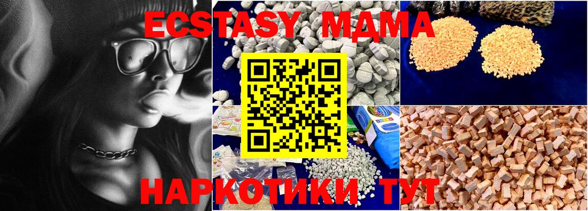 Удомля  МДМА  КОКАИН  КОКАИН  МЕФ   Гашиш  Вход с VPN  Бошки Шишки 