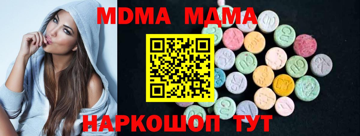 Удомля  МДМА VHQ  MDMA  Вход с VPN 