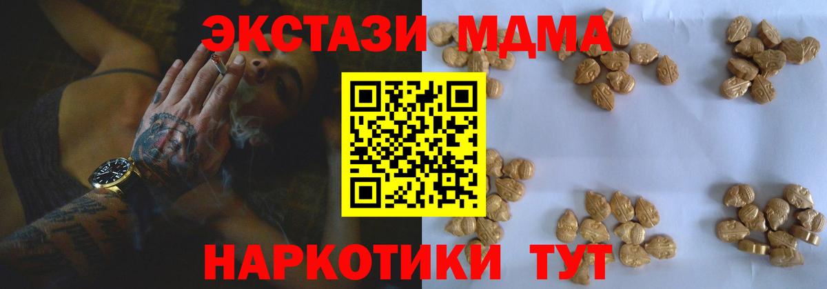 МДМА кристаллы Удомля