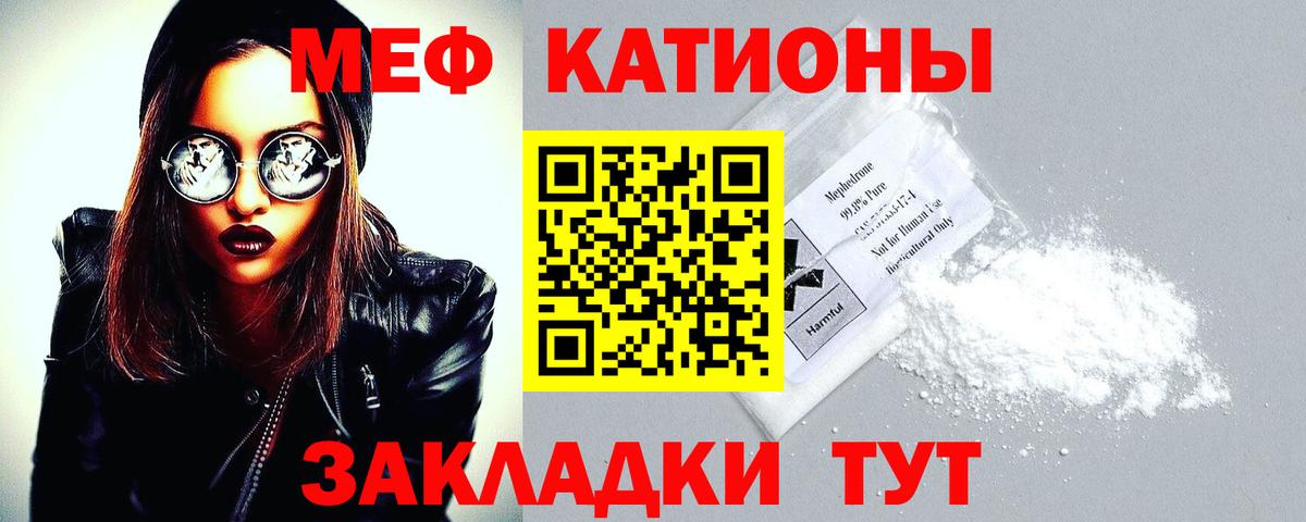 МЕФ кристаллы Удомля