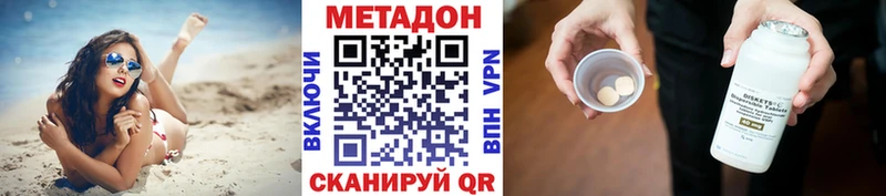 МЕТАДОН VHQ  Удомля 