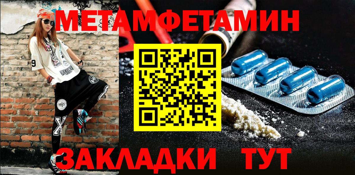 Первитин мет  Вход с VPN  Метамфетамин  Удомля 