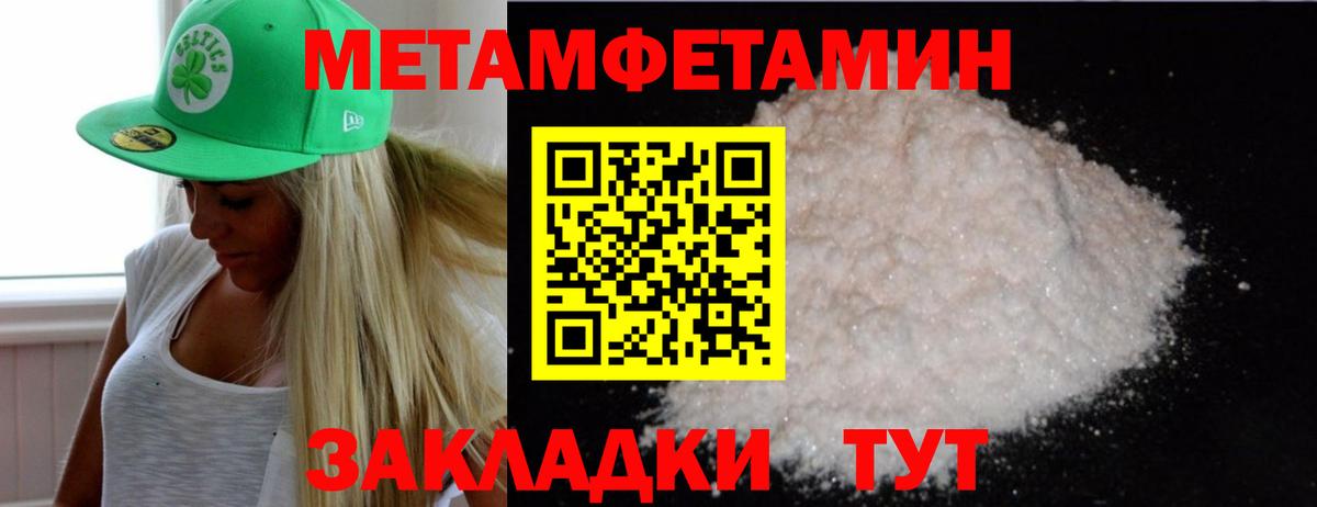 МЕТАМФЕТАМИН витя Удомля