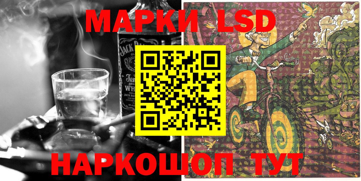Удомля  Марки 25I-NBOMe 1,5мг  Марки 25I-NBOMe  Марки 25I-NBOMe 1,5мг  Вход с VPN 