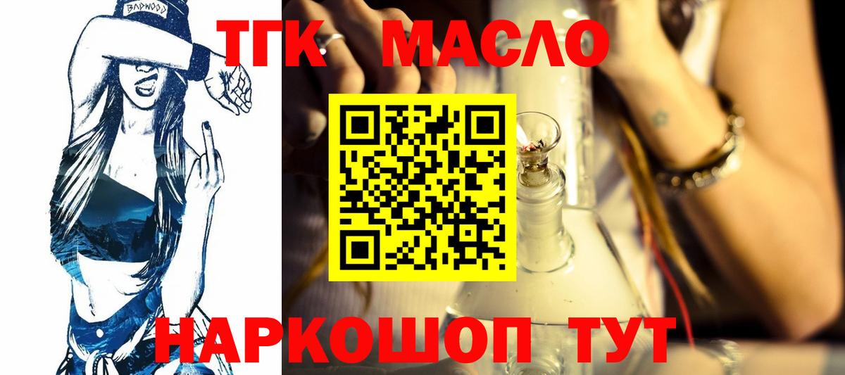 Удомля  ТГК вейп  купить наркотики сайты  Вход с VPN  ТГК жижа 
