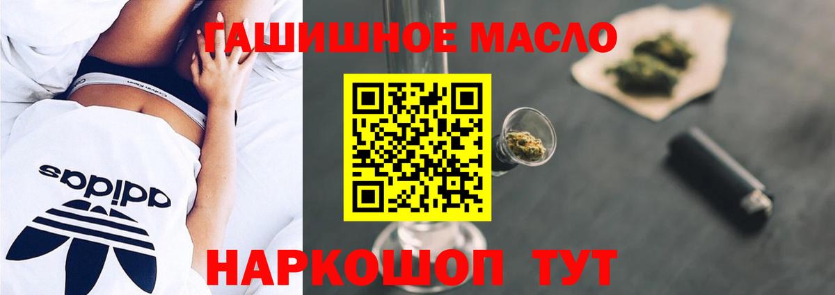Дистиллят ТГК THC oil Удомля